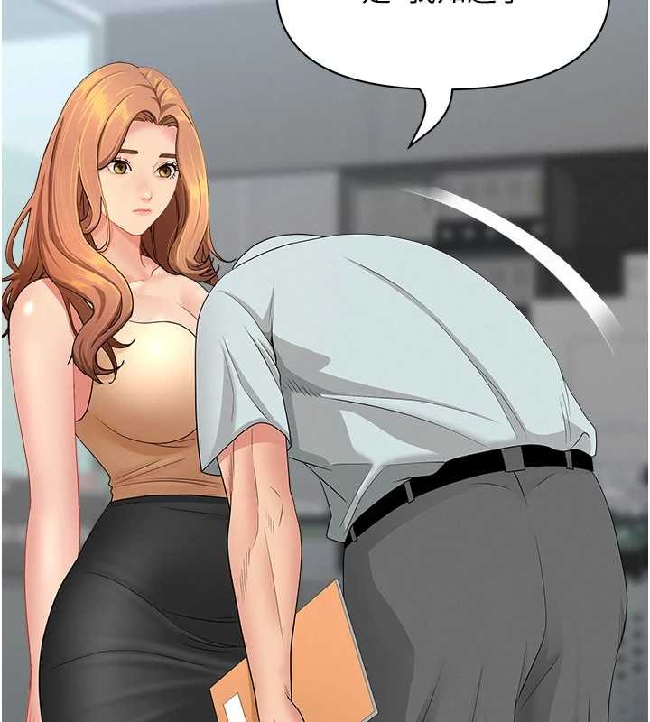 第11话-课长的老婆是我的婶婶?