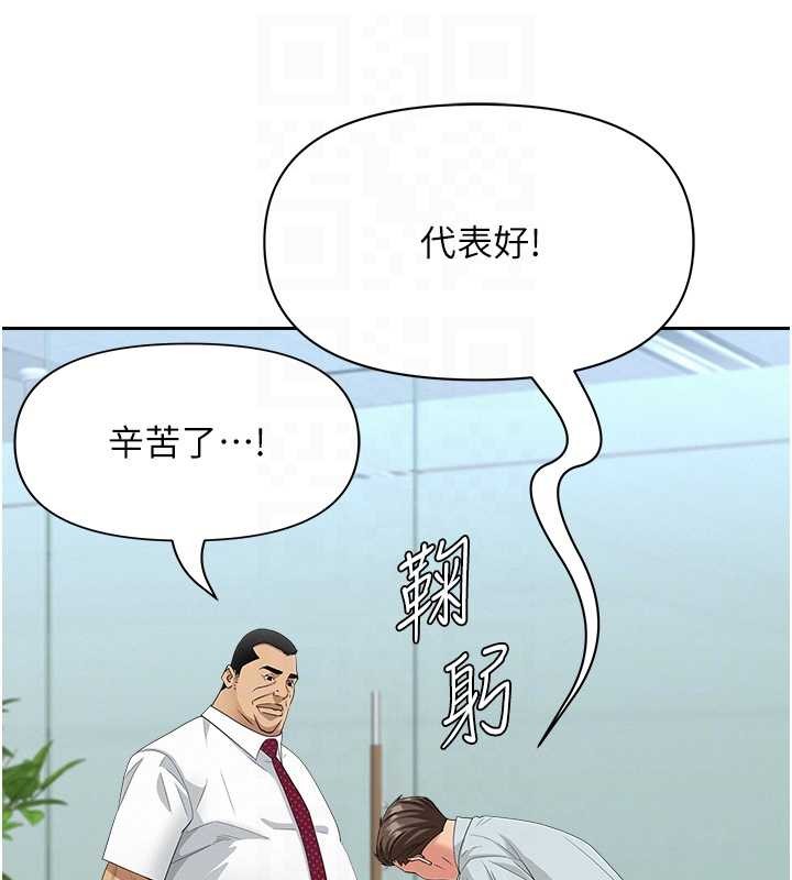 第11话-课长的老婆是我的婶婶?