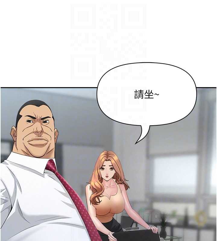 第11话-课长的老婆是我的婶婶?