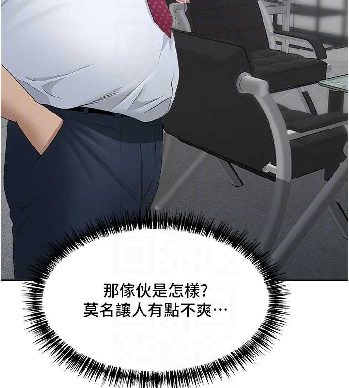 第11话-课长的老婆是我的婶婶?