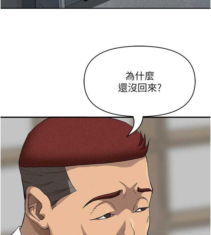 第11话-课长的老婆是我的婶婶?