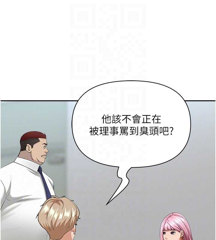 第11话-课长的老婆是我的婶婶?