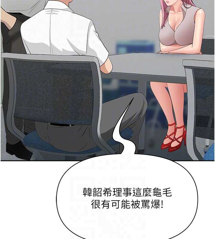 第11话-课长的老婆是我的婶婶?