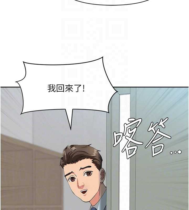 第11话-课长的老婆是我的婶婶?