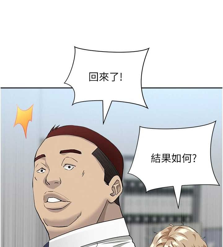 第11话-课长的老婆是我的婶婶?