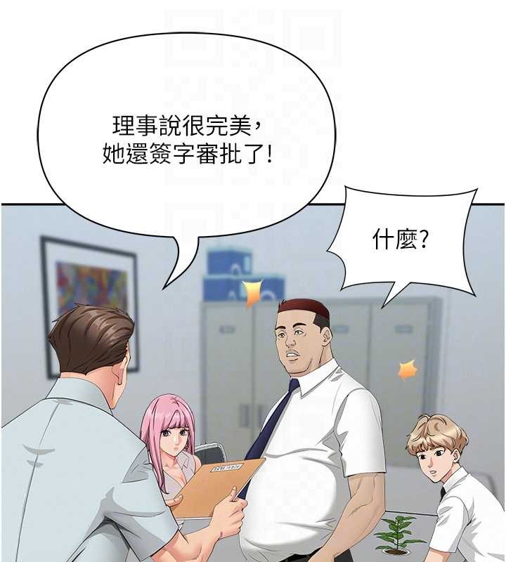 第11话-课长的老婆是我的婶婶?