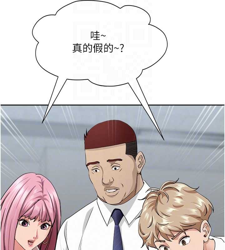 第11话-课长的老婆是我的婶婶?