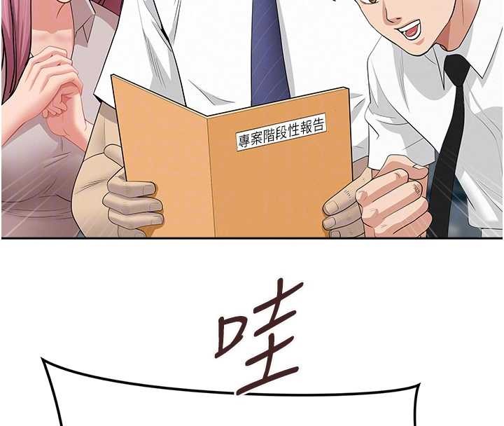第11话-课长的老婆是我的婶婶?