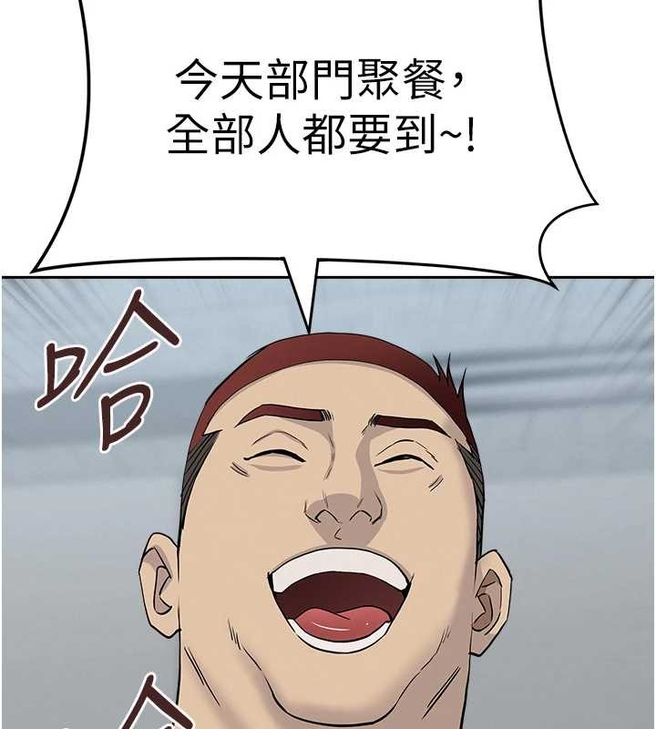 第11话-课长的老婆是我的婶婶?