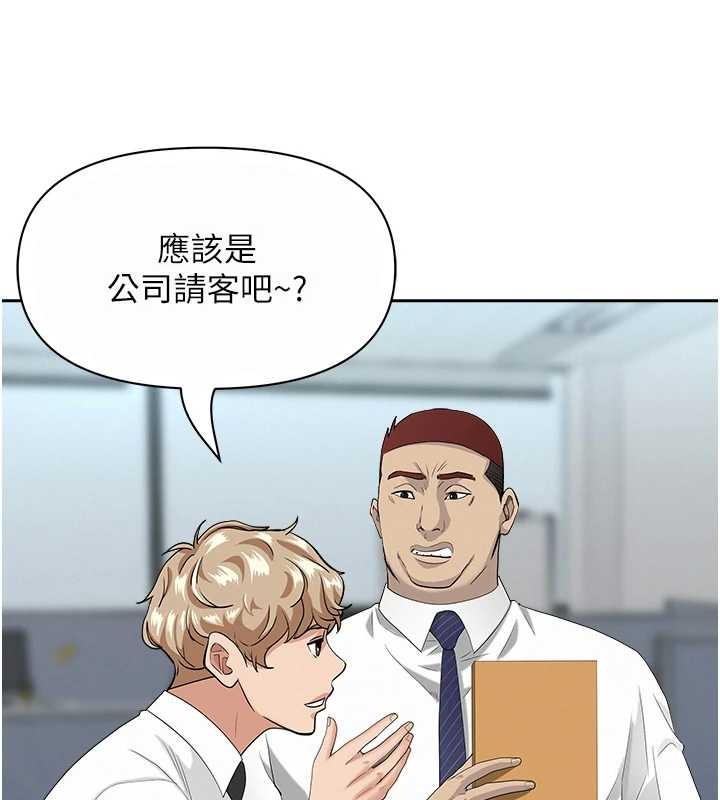 第11话-课长的老婆是我的婶婶?