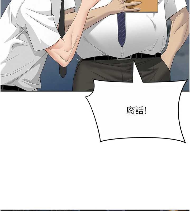 第11话-课长的老婆是我的婶婶?