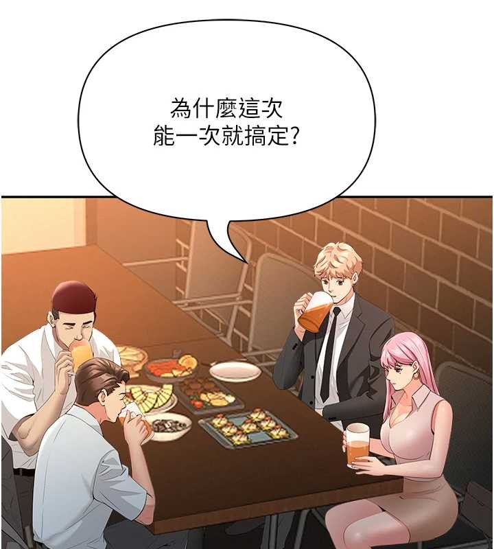 第11话-课长的老婆是我的婶婶?