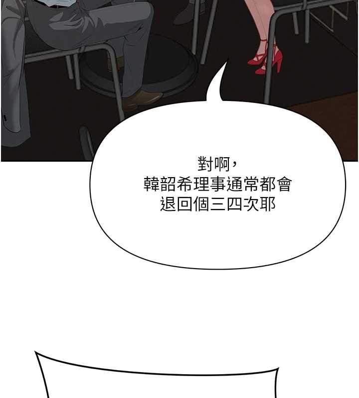 第11话-课长的老婆是我的婶婶?