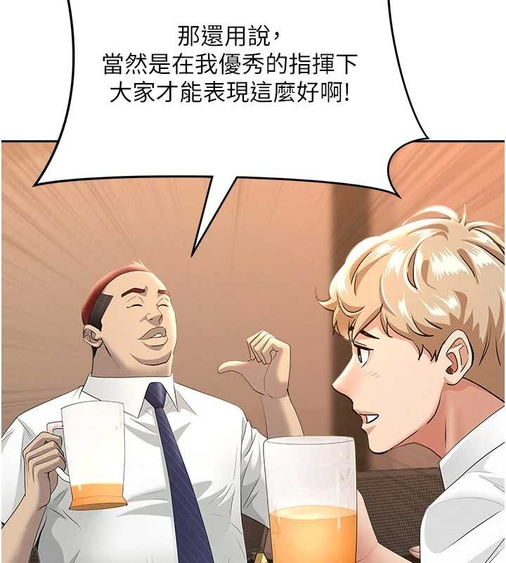 第11话-课长的老婆是我的婶婶?