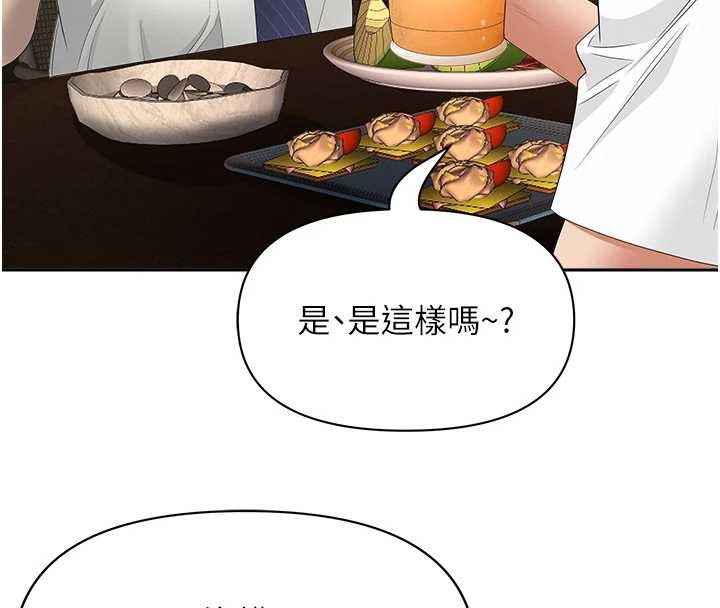 第11话-课长的老婆是我的婶婶?