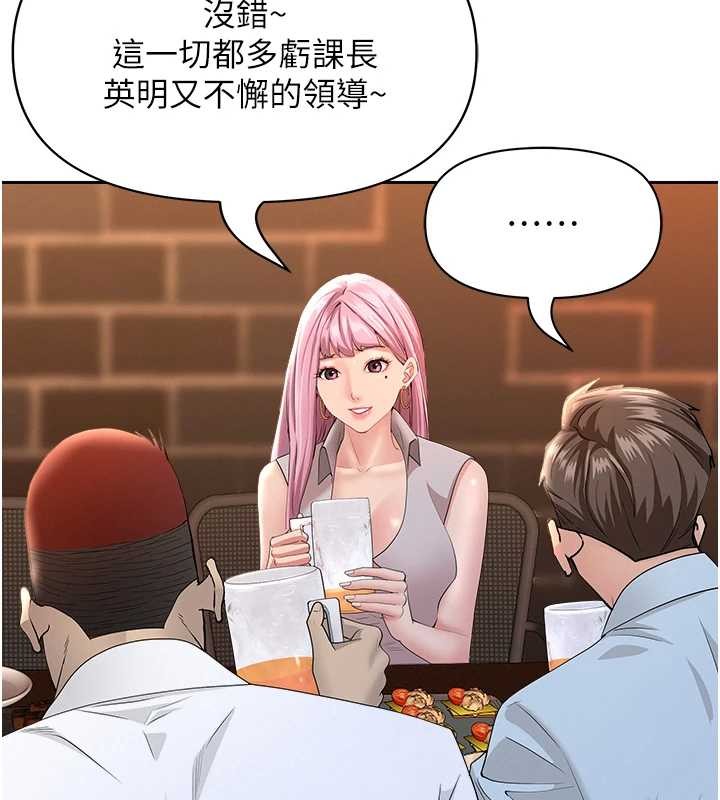 第11话-课长的老婆是我的婶婶?