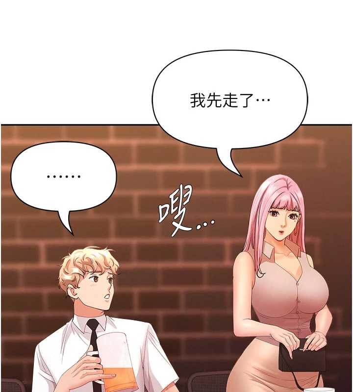 第11话-课长的老婆是我的婶婶?