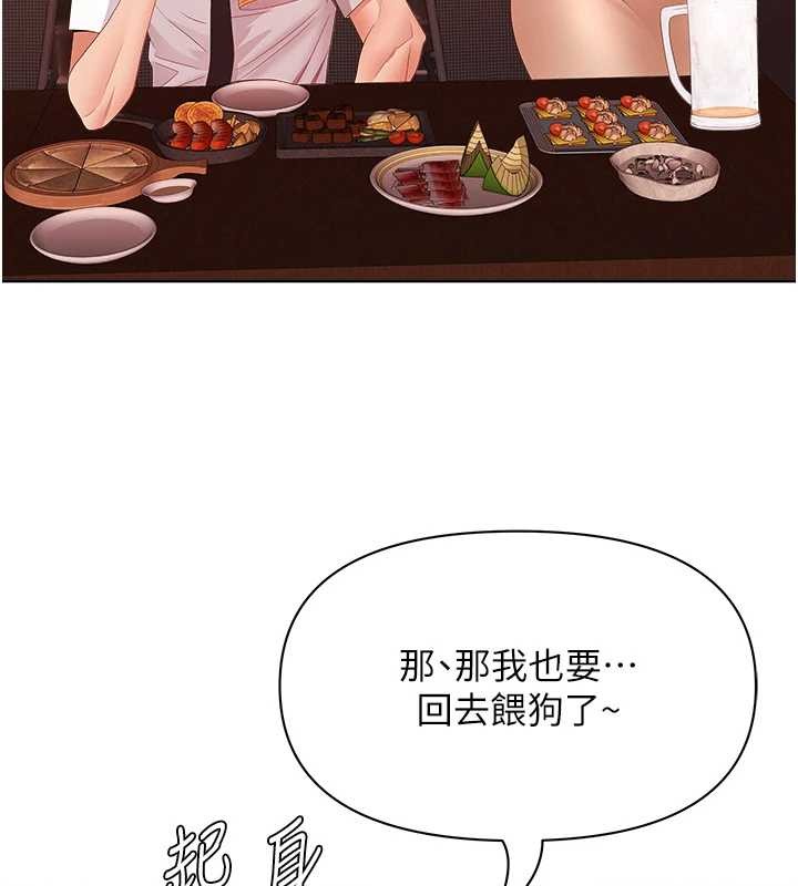 第11话-课长的老婆是我的婶婶?