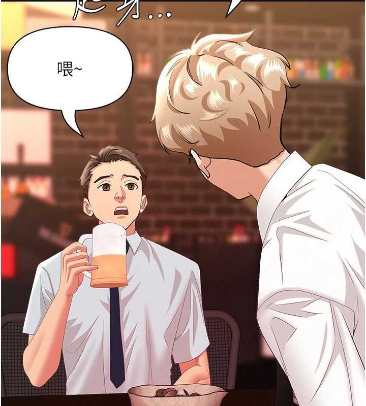 第11话-课长的老婆是我的婶婶?