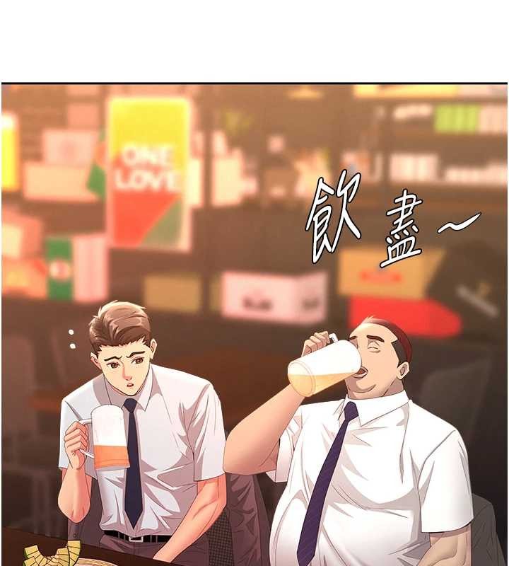 第11话-课长的老婆是我的婶婶?