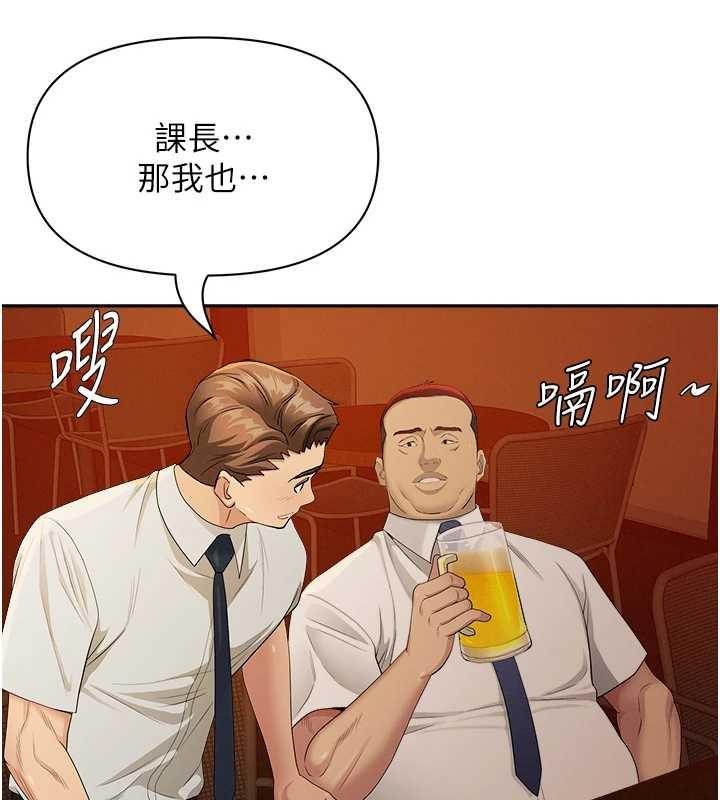 第11话-课长的老婆是我的婶婶?