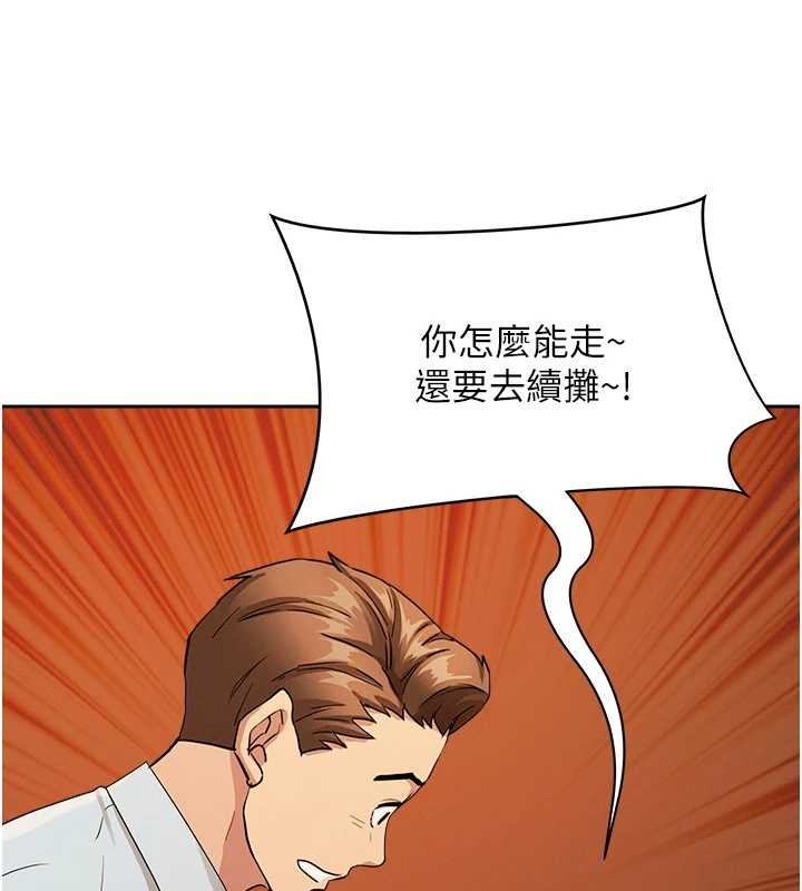第11话-课长的老婆是我的婶婶?