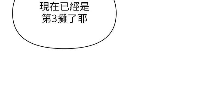 第11话-课长的老婆是我的婶婶?