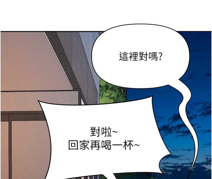 第11话-课长的老婆是我的婶婶?