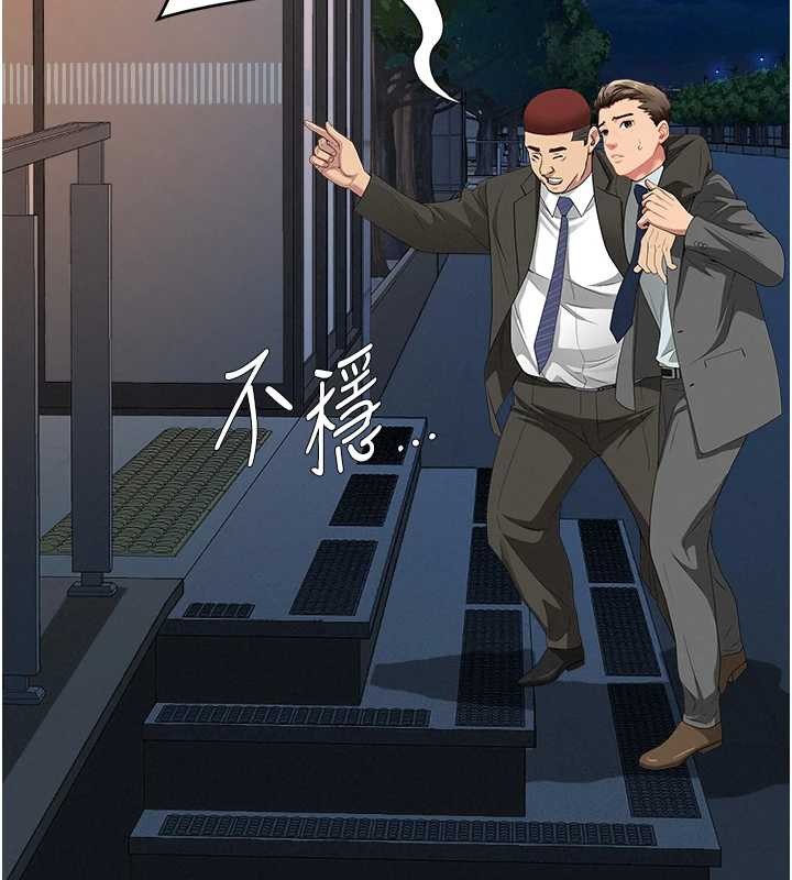 第11话-课长的老婆是我的婶婶?