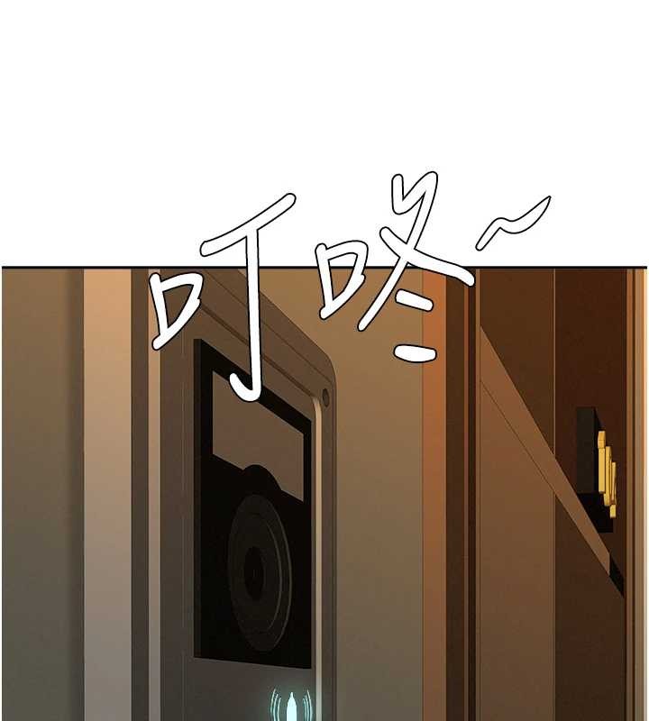 第11话-课长的老婆是我的婶婶?