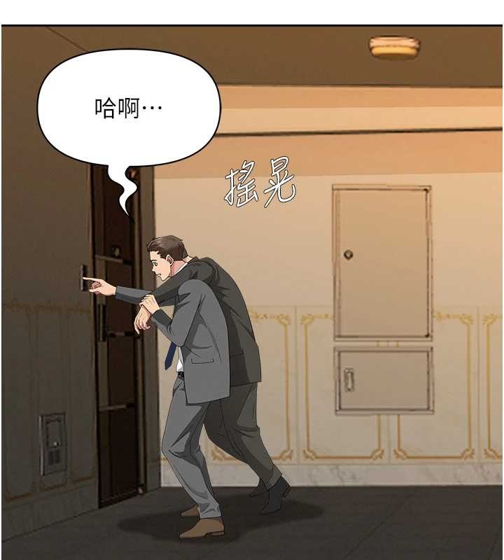 第11话-课长的老婆是我的婶婶?