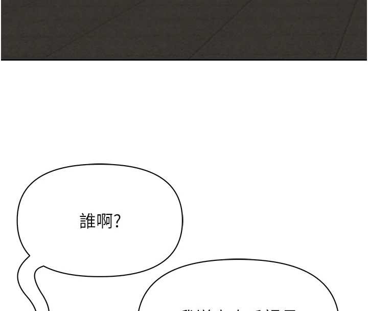 第11话-课长的老婆是我的婶婶?