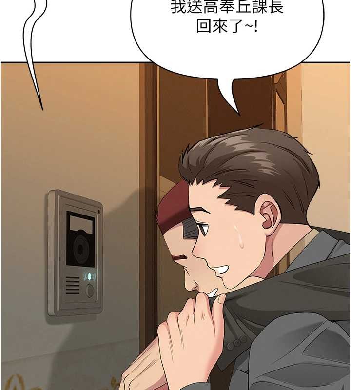 第11话-课长的老婆是我的婶婶?