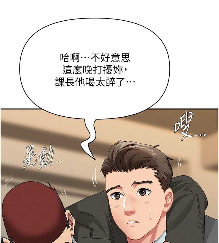 第11话-课长的老婆是我的婶婶?