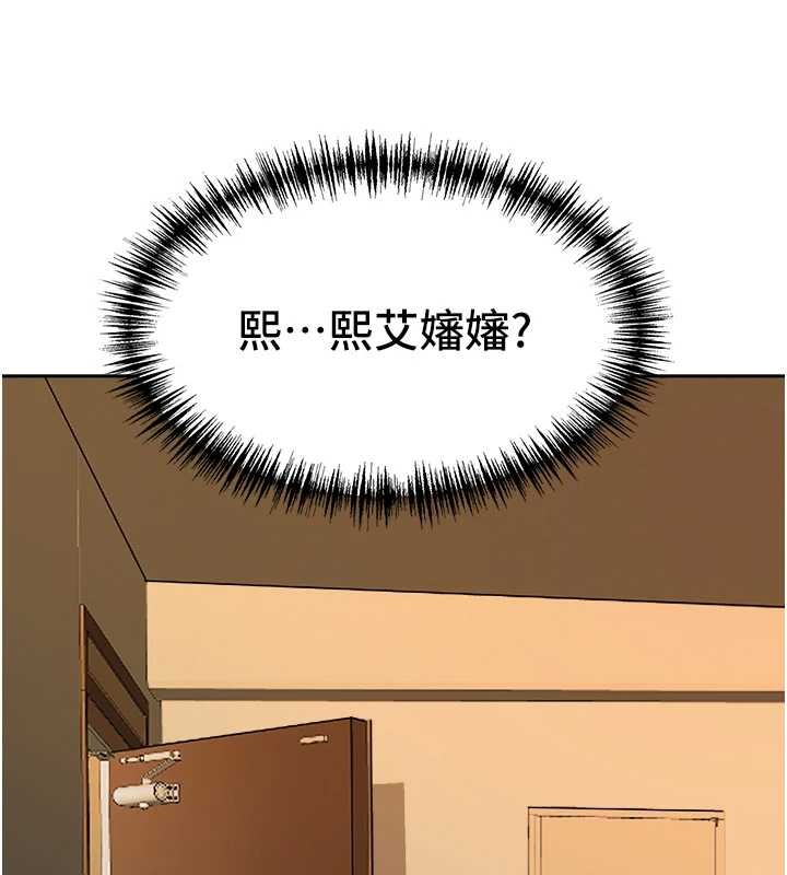 第11话-课长的老婆是我的婶婶?