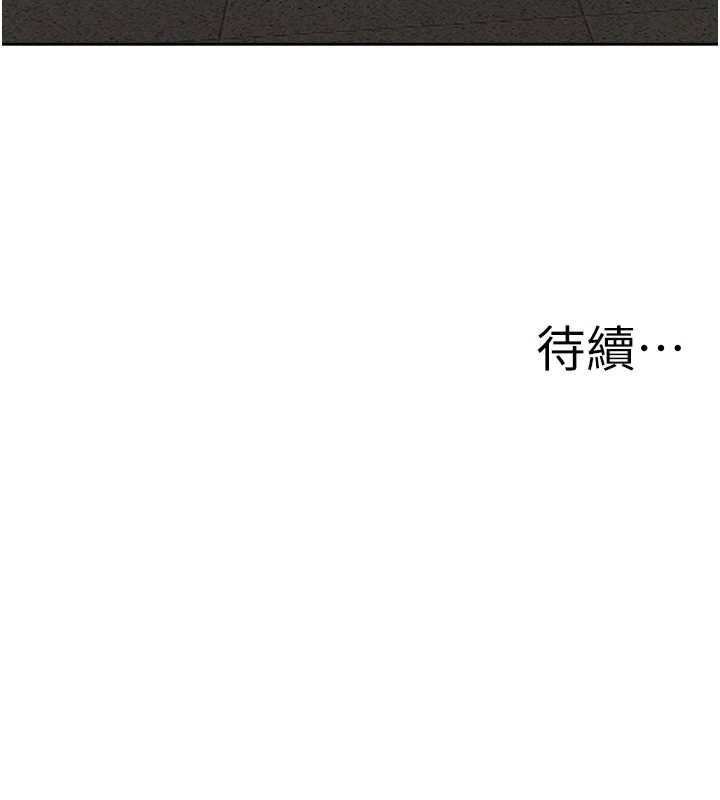 第11话-课长的老婆是我的婶婶?