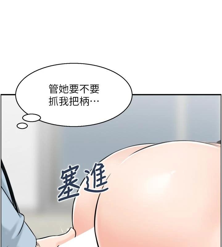 情慾寶鑑 第8话-昨晚的事我都看到了 第3页