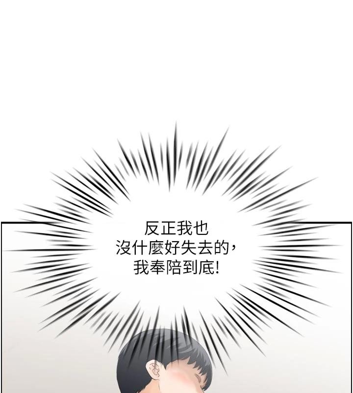第8话-昨晚的事我都看到了