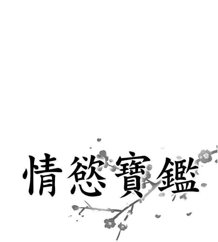 第8话-昨晚的事我都看到了