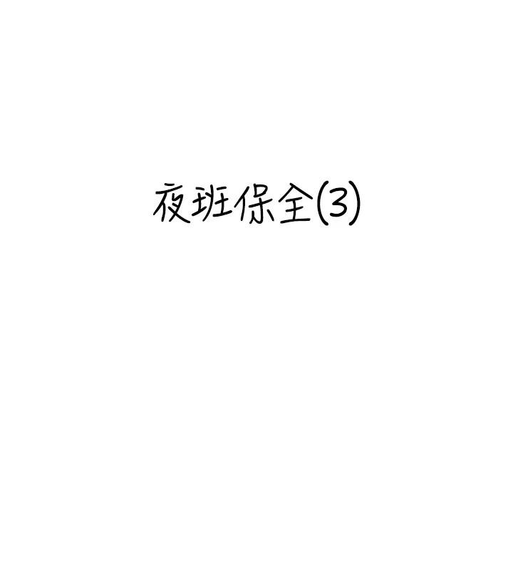 第8话-昨晚的事我都看到了