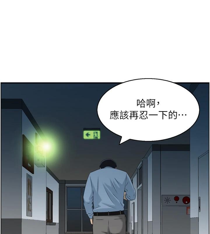 第8话-昨晚的事我都看到了