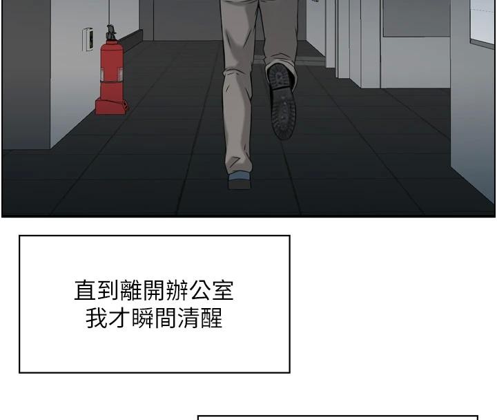 第8话-昨晚的事我都看到了