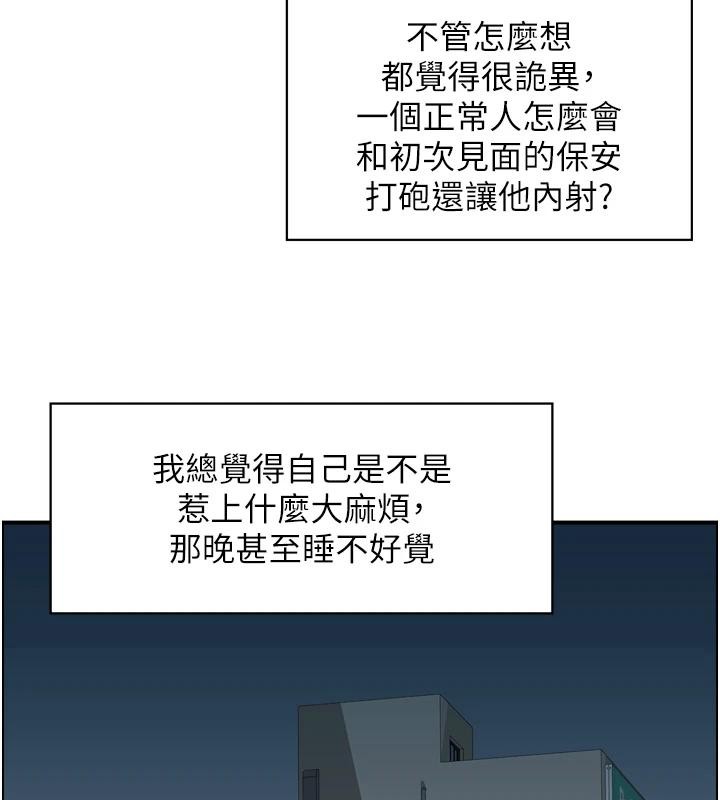 第8话-昨晚的事我都看到了