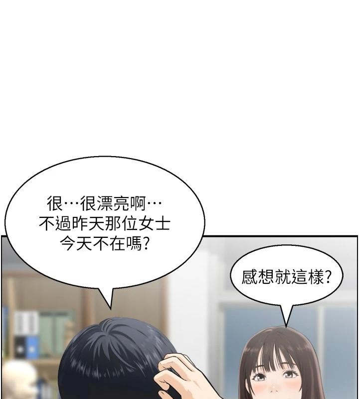 第8话-昨晚的事我都看到了