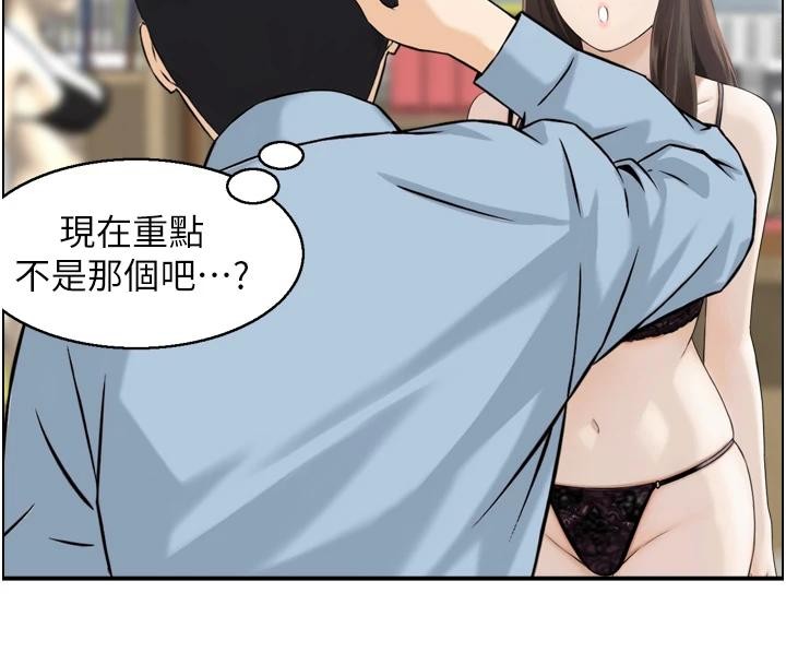 第8话-昨晚的事我都看到了
