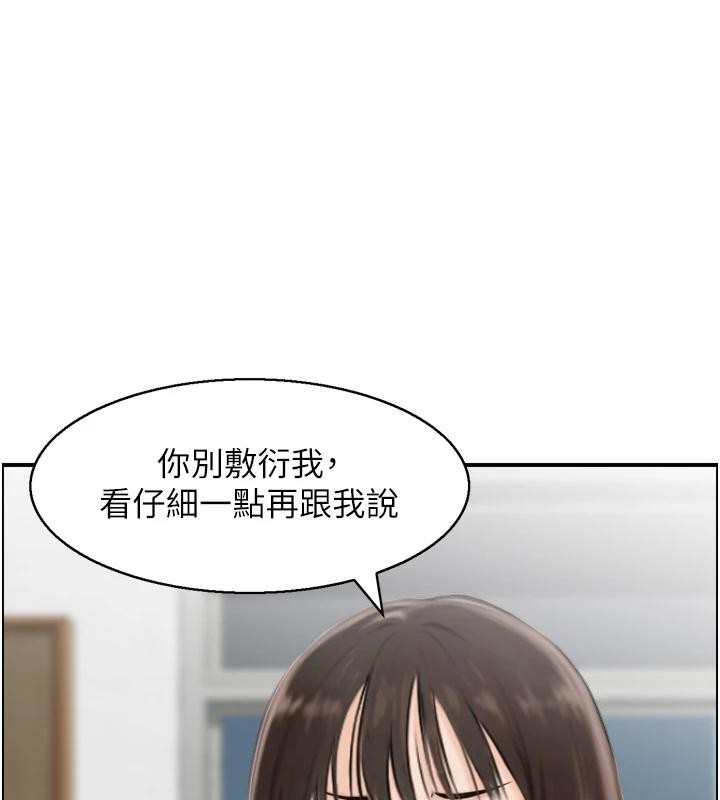 第8话-昨晚的事我都看到了