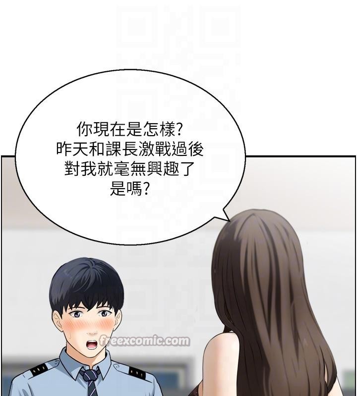 第8话-昨晚的事我都看到了