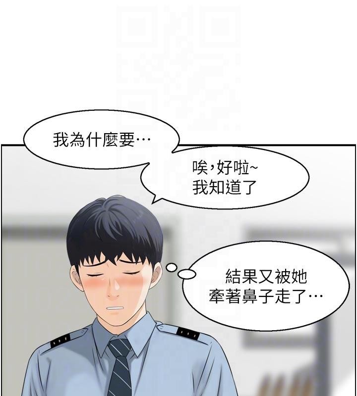 第8话-昨晚的事我都看到了