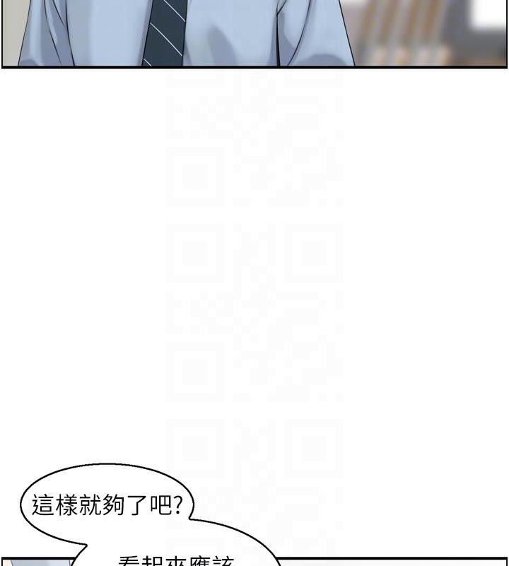 第8话-昨晚的事我都看到了