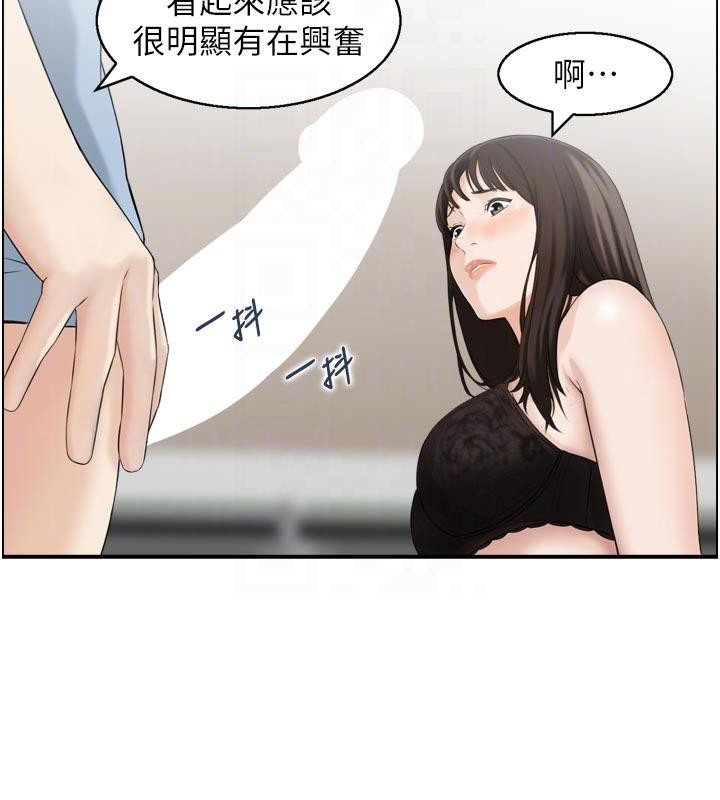 第8话-昨晚的事我都看到了